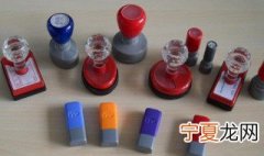 公司印章上的13位数字是什么 公司印章具有的意义