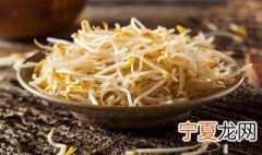 豆芽的生长过程 豆芽的介绍