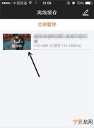 影视大全能咋样离线缓存