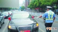 什么情况下会被扣车