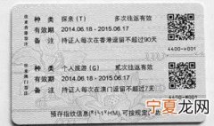 港澳通行证可以坐高铁吗 港澳通行证可不可以坐高铁