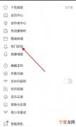 酷我音乐能咋样设置铃声