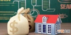 公司买的住宅需要交什么税，公司名义购买的别墅的利弊