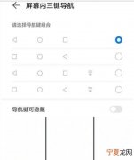 返回键失灵怎么解决，导航键失灵了怎么修复