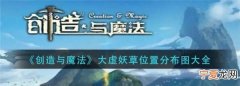 创造与魔法怎么关闭任务栏，创造与魔法官方版怎么改密码