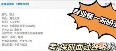 考研复试过了就会被录取，保研生面试过了就一定能被录取