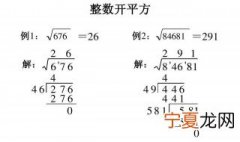 开平方的简单方法 快点收藏此方法