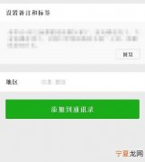 微信验证消息能咋样看全，怎样能看到微信验证消息的全部内容