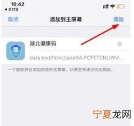 手机健康码切换地区会变色么，苹果手机应该咋才可以更改地区