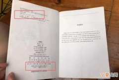 正版书和盗版书有什么区别