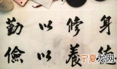 怎么练书法才是正确的 练书法的正确方法介绍