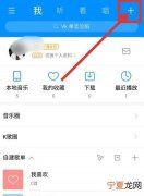 酷狗音乐能咋样加好友，酷狗音乐怎么一键删除好友