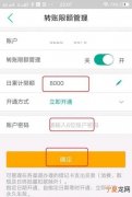 农业银行app如何设置无卡支付
