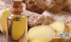 老姜精油使用方法 老姜精油如何使用
