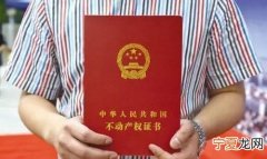 离婚时未得房产证如何办理过户