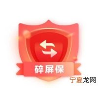 碎屏保是什么意思，手机碎屏保是什么