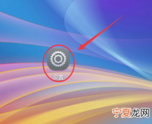 华为手机如何取消锁屏