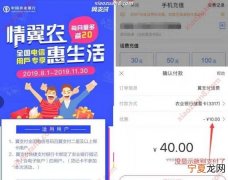 如何开通翼支付，电信开通翼支付的利弊