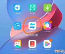 小米手机怎么进行一键换机，小米手机屏幕坏了怎么一键换机