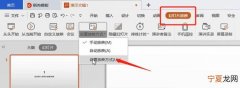怎样把ppt的变形字恢复正常，如何将播放模式的PPT还原正常