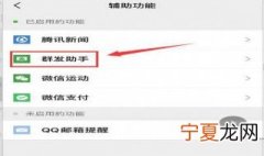 微信怎么群发消息? 在微信怎么群发