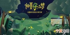 仲夏是几月，2022年仲夏夜是几月几号