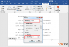 word怎样更改页码，word能咋样修改页码