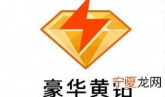 手机qq怎样不显示黄钻 手机qq隐藏黄钻的方法