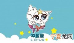 双鱼座死心的表现 是怎么样