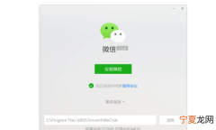 电脑能咋下微信，怎样在平板电脑上下载微信