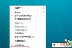如何隐藏电脑下方的任务栏
