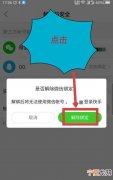 快手怎么绑定微信，快手怎么解除绑定微信