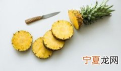 脆菠萝怎么保存 如何保存菠萝