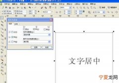 cdr能咋居中