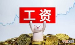 单位工伤工资怎么发