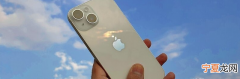 iphone14标准版值得买吗