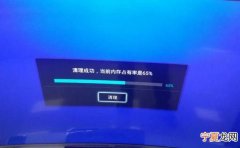海尔电视内存严重不足打不开