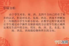 辨别方向的办法有哪些，一年级辨别方向的方法除了看太阳还有哪些
