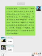 怎么加校讯通家长群了，校讯通如何给家长发送成绩