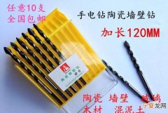 电转转头怎么上，手电钻钻头怎么在冲击钻上用