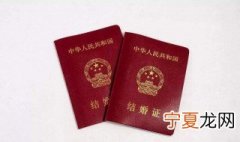 结婚证丢了一本怎么补办 如何补办结婚证
