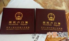 户口页丢了怎么补办 户口本丢失补办的步骤