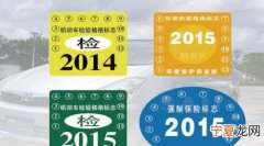 没贴强险标志怎么处罚