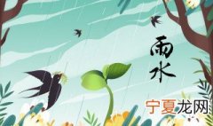 2021年谷雨节气是几点几分 2021年节气雨水几点交节
