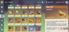 原神圣遗物决斗是什么，原神决斗之枪突破材料是什么