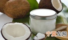 椰子油怎么用 解锁椰子油的万能用法
