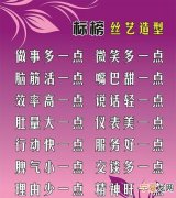美发宣传语，理发店要关门进修标语怎么写有档次一点