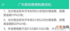乘车区间填错了怎么改