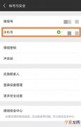 教你微信如何备份手机通讯录
