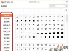 怎么打出特殊符号°，手机怎么打 { ° } 度这个符号